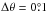 \hbox{$\Delta \theta = 0\pdeg1$}