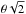 \hbox{$\theta\sqrt{2}$}