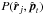 \hbox{$P(\hat{\vec{r}}_j, \hat{\vec{p}}_t)$}