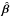 \hbox{$\hat{\vec{\beta\,}}$}