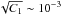 \hbox{$\sqrt{C_1} \sim 10^{-3}$}