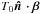 \hbox{$T_0\hatn\cdot\vec{\beta}$}