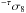 \hbox{$^{-\tau}\sigma_8$}