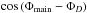 \hbox{$\cos\left(\Phi_\mathrm{main}-\Phi_{D}\right)$}