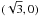 \hbox{$(\sqrt{3},0)$}