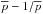 \hbox{$\overline{p}-1/\overline{p}$}