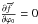 \hbox{$\frac{\partial \overline{f}'}{\partial \varphi_0}=0$}