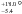 \hbox{$^{_{+18.0}}_{^{-5.4}}\degr$}
