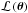 \hbox{$\likel$}