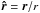 \hbox{$\ur = \vr/r $}