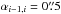 \hbox{$\alpha_{i-1,i}=0\farcs5$}