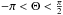 \hbox{$ -\pi < \Theta < \frac{\pi}{2}$}