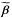 \hbox{$\widetilde{\bbeta}$}