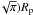 \hbox{$\!\sqrt{\pi})\Rp$}