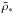 \hbox{$\rhostar$}