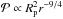 \hbox{${\cal P}\propto \Rp^2 r^{-9/4}$}