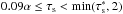 \hbox{$0.09\alpha\le\taus< {\rm min}(\taus^*,2)$}