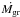 \hbox{$\dot{M_{\rm gr}}$}