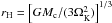\hbox{$r_{\rm H} = \left[GM_{\rm c}/(3\Omega_{\rm K}^2) \right]^{1/3}$}
