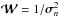 \hbox{$\bmW=1/\bsigma_n^2$}