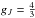\hbox{$g_{J}=\frac{4}{3}$}