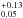 \hbox{$^{+0.13}_{0.05}$}