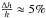\hbox{$\frac{\Delta h}{h} \approx 5\%$}
