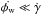 \hbox{$\dot{\phi _{\rm w}}\ll \dot{\gamma }$}