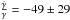 \hbox{$\frac{\dot{\gamma }}{\gamma }=-49\pm 29$}