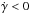 \hbox{$\dot {\gamma }<0$}