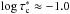 \hbox{$\log\tau_{\rm c}^{*} \approx -1.0$}