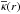 \hbox{$\overline{\kappa}(r)$}