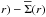 \hbox{$r)-\overline{\Sigma}(r)$}