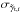\hbox{$\sigma_{\tilde{\gamma}_{{\rm t},i}}$}