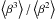 \hbox{$\left<\beta^{3}\right>/\left<\beta^{2}\right>$}