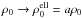 \hbox{$\rho_0\rightarrow\rho_0^{\rm ell}=a\rho_0$}