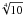 \hbox{$\sqrt[4]{10}$}