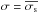 \hbox{$\sigma = \overline{\sigma_{\rm s}}$}
