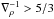 \hbox{$\nabla_{\rho}^{-1}>5/3$}