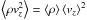 \hbox{$\left \langle\rho v_{z}^{2}\right \rangle=\left\langle \rho\right\rangle \left\langle v_{z}\right\rangle ^{2}$}