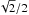 \hbox{$\sqrt{2}/2$}