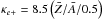 \hbox{$\kappa_{e+} = 8.5 \left(\bar{Z}/\bar{A}/0.5\right)$}