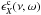 \hbox{$\epsilon_X^{\rm c}(\nu,\omega)$}