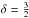 \hbox{$\delta=\frac{3}{2}$}