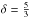 \hbox{$\delta=\frac{5}{3}$}
