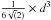 \hbox{$\frac{1}{6\sqrt(2)}\times d^3$}