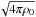 \hbox{$\sqrt{4 \pi \rho_0}$}