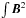 \hbox{$\int \vec{B}^2$}