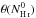 \hbox{$\theta (N_{\ion{H}{i}}^0)$}