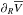 \hbox{$\partial_R\overline{V}$}